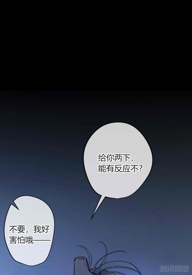 第73话-接受 第3页