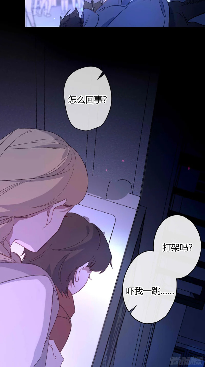 第73话-接受 第16页