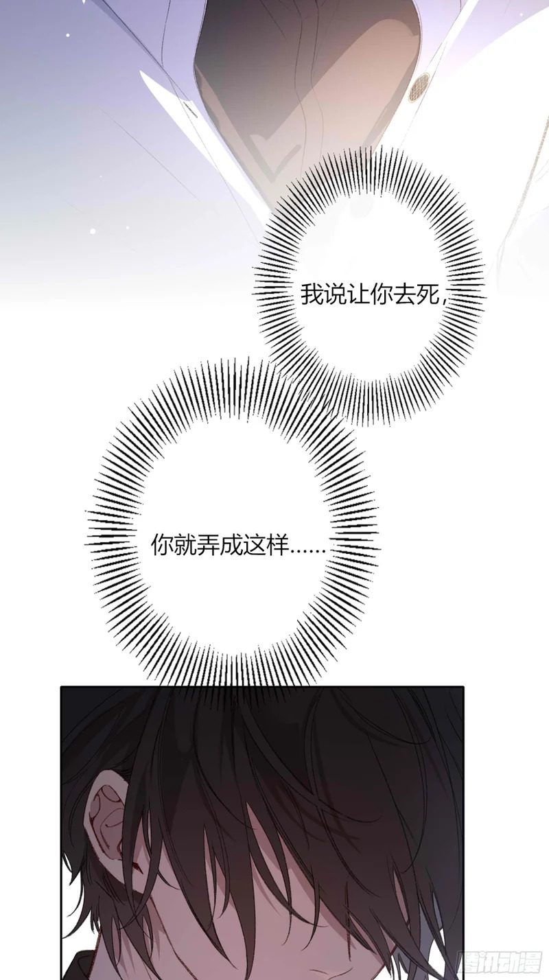第73话-接受 第27页