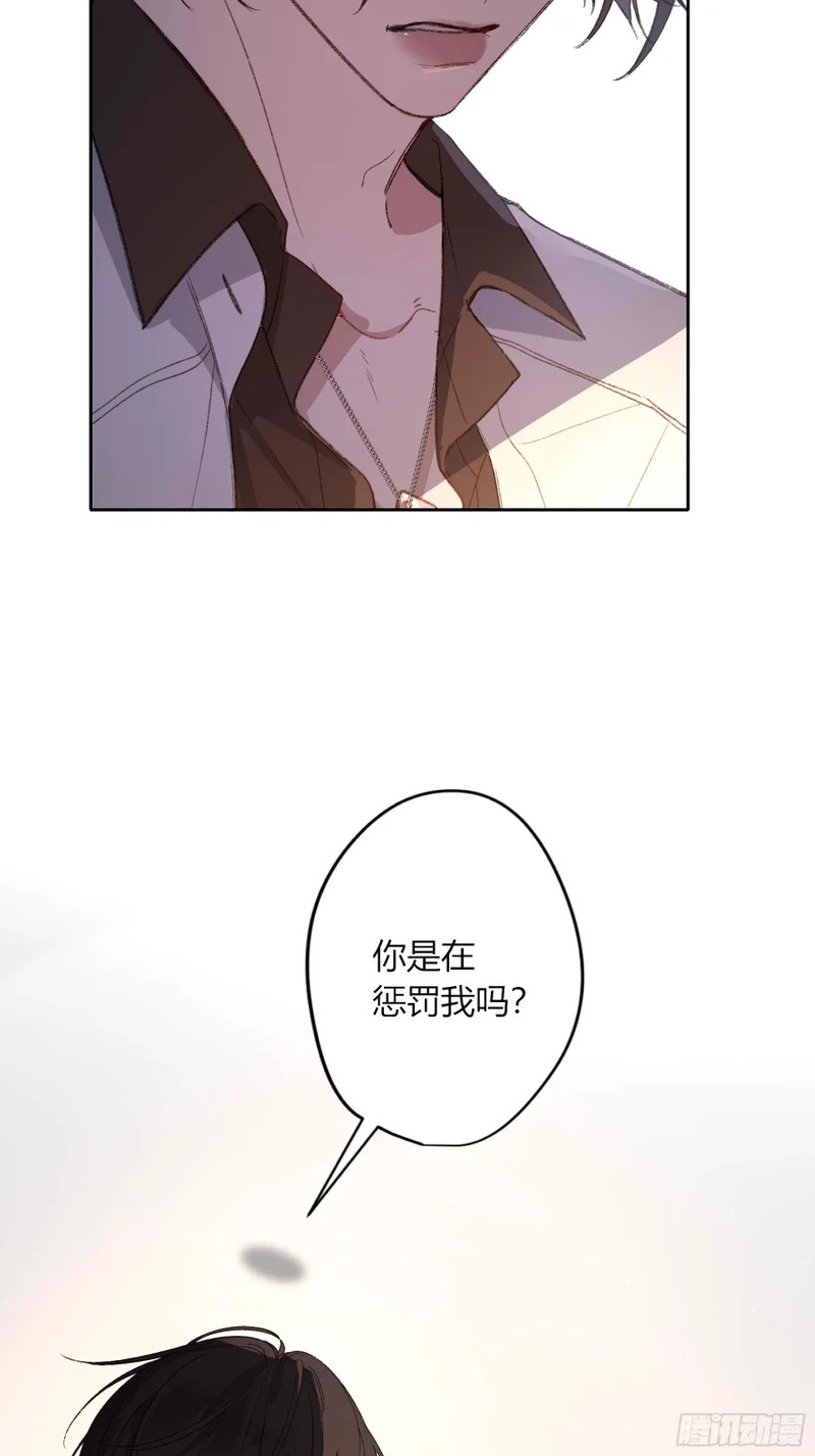 第73话-接受 第28页