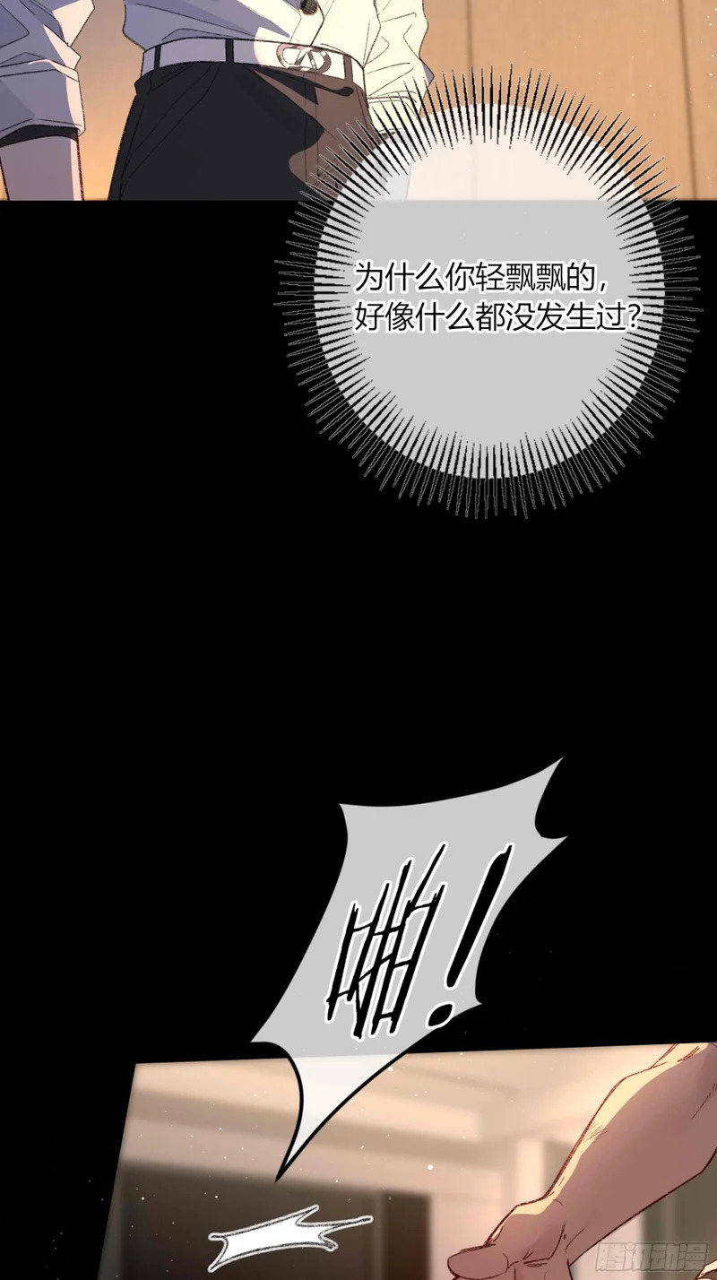 第73话-接受 第38页