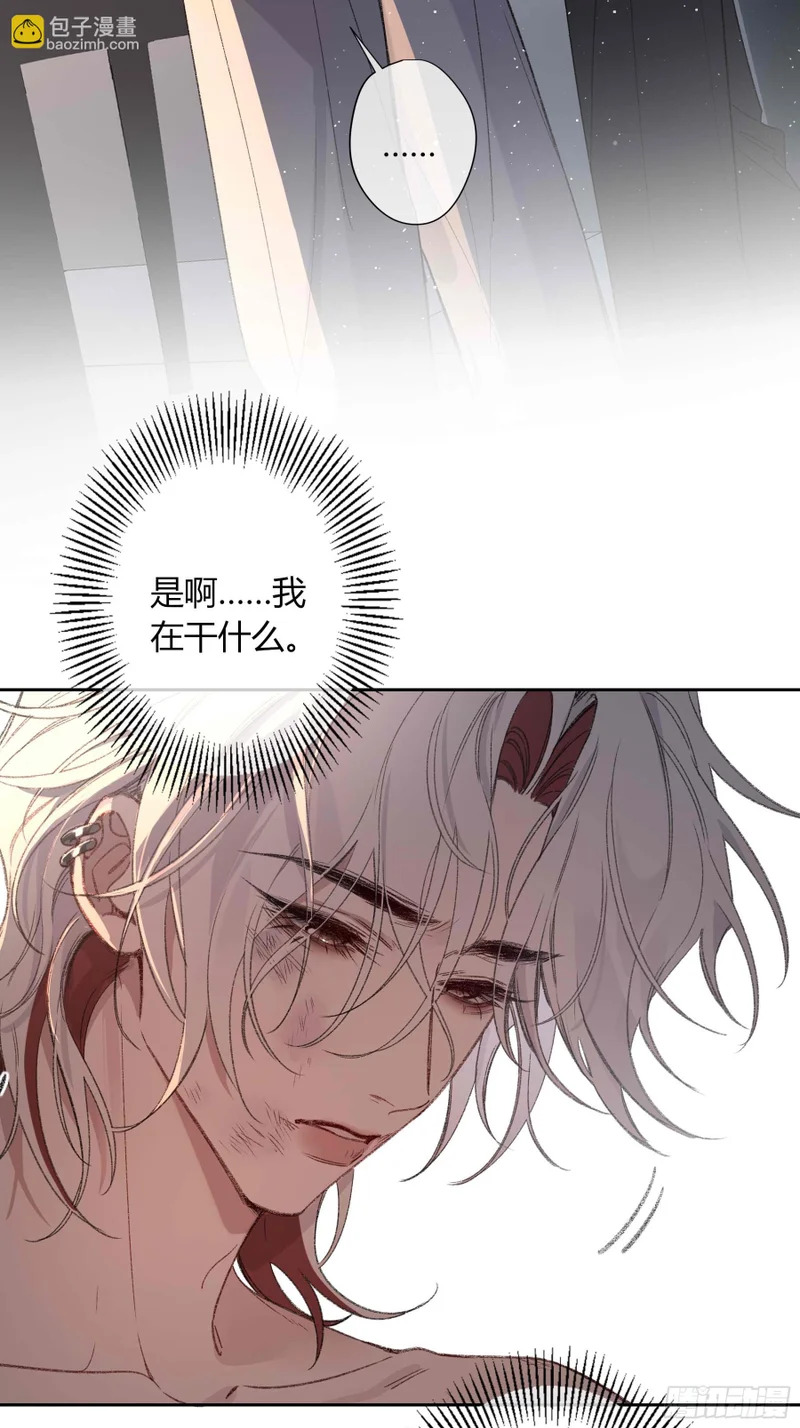 第73话-接受 第42页