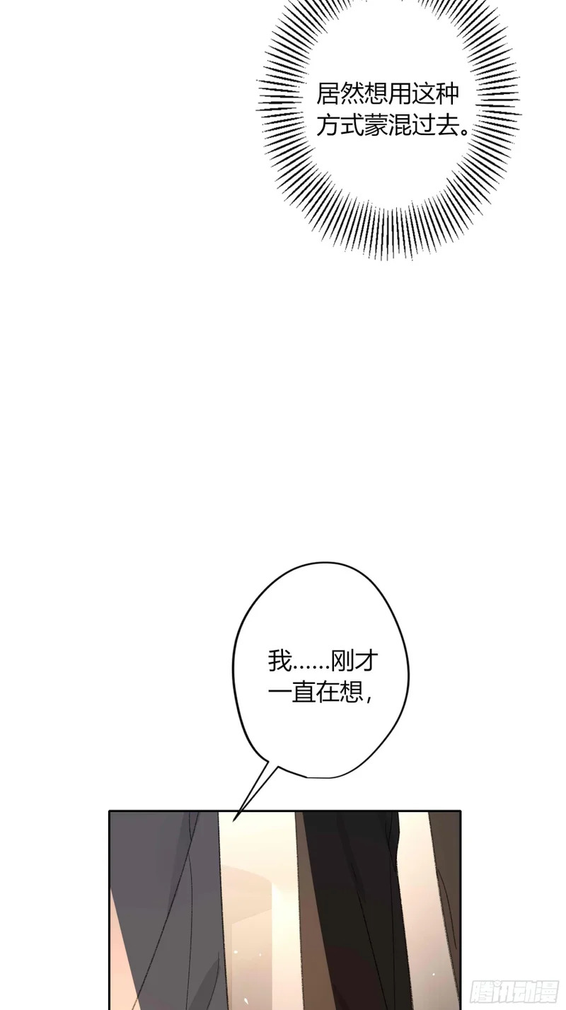 第73话-接受 第43页