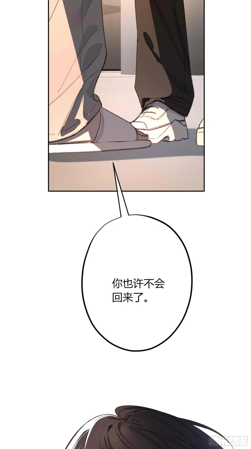 第73话-接受 第44页
