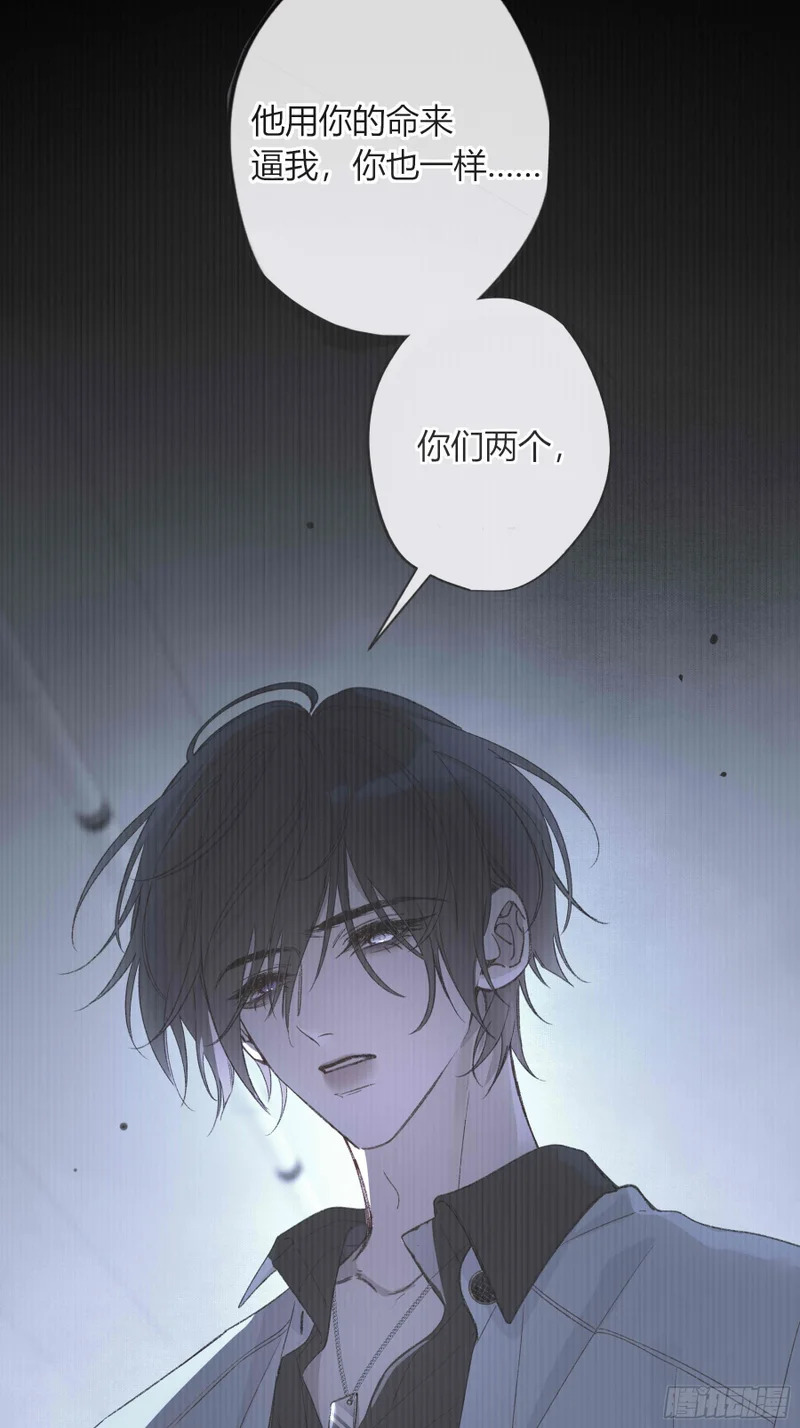 第73话-接受 第47页