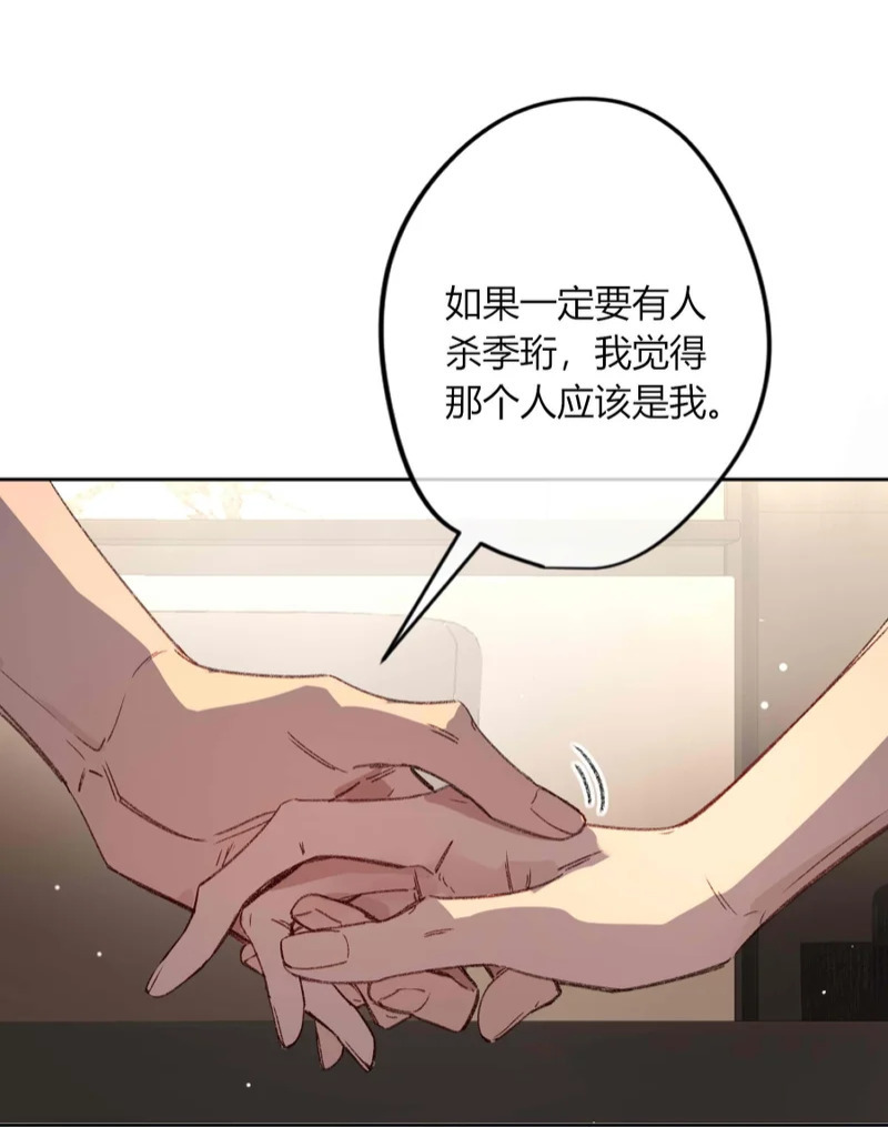 第73话-接受 第50页