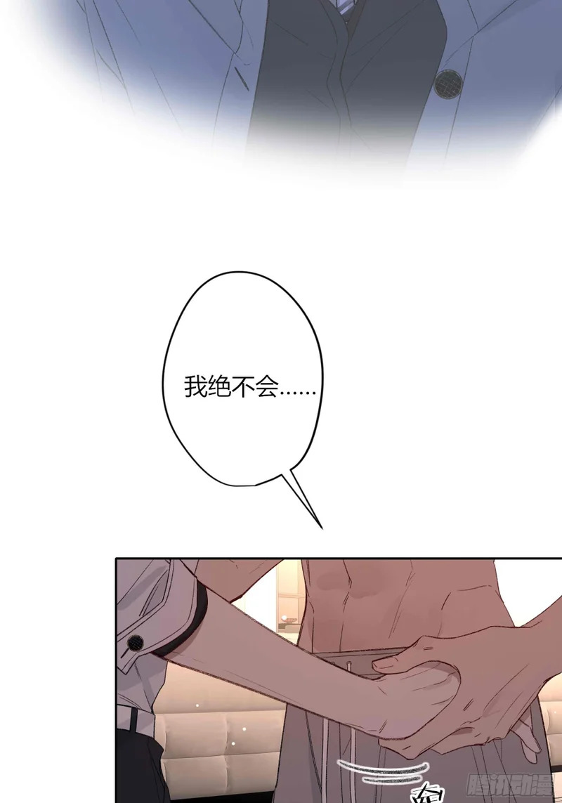 第73话-接受 第54页
