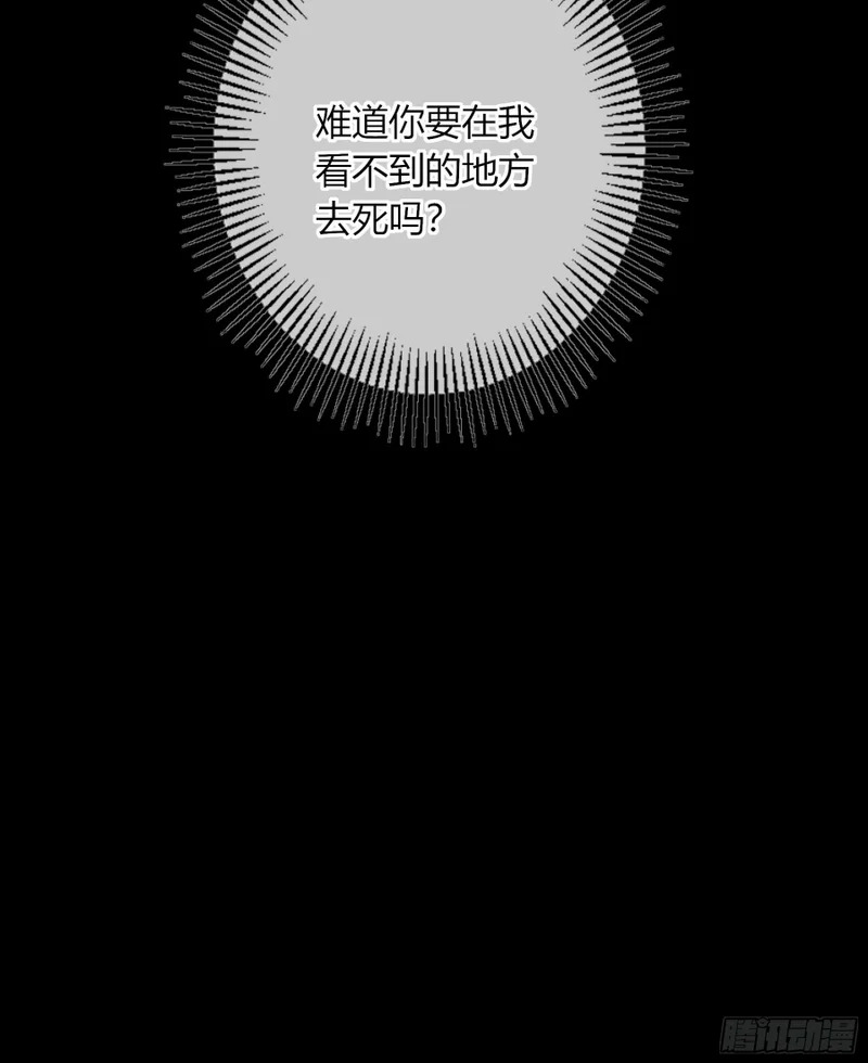 第73话-接受 第59页