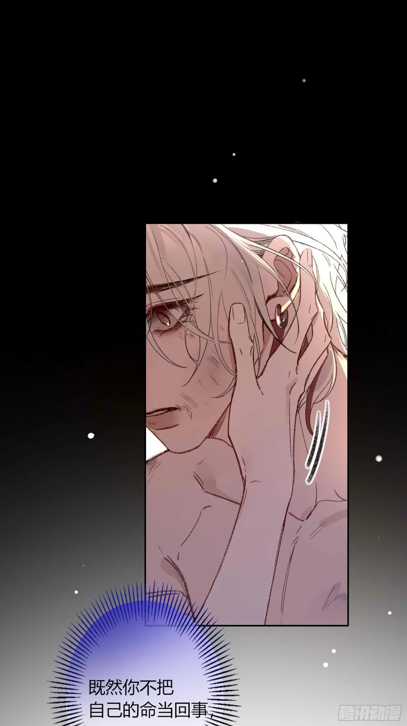 第73话-接受 第67页