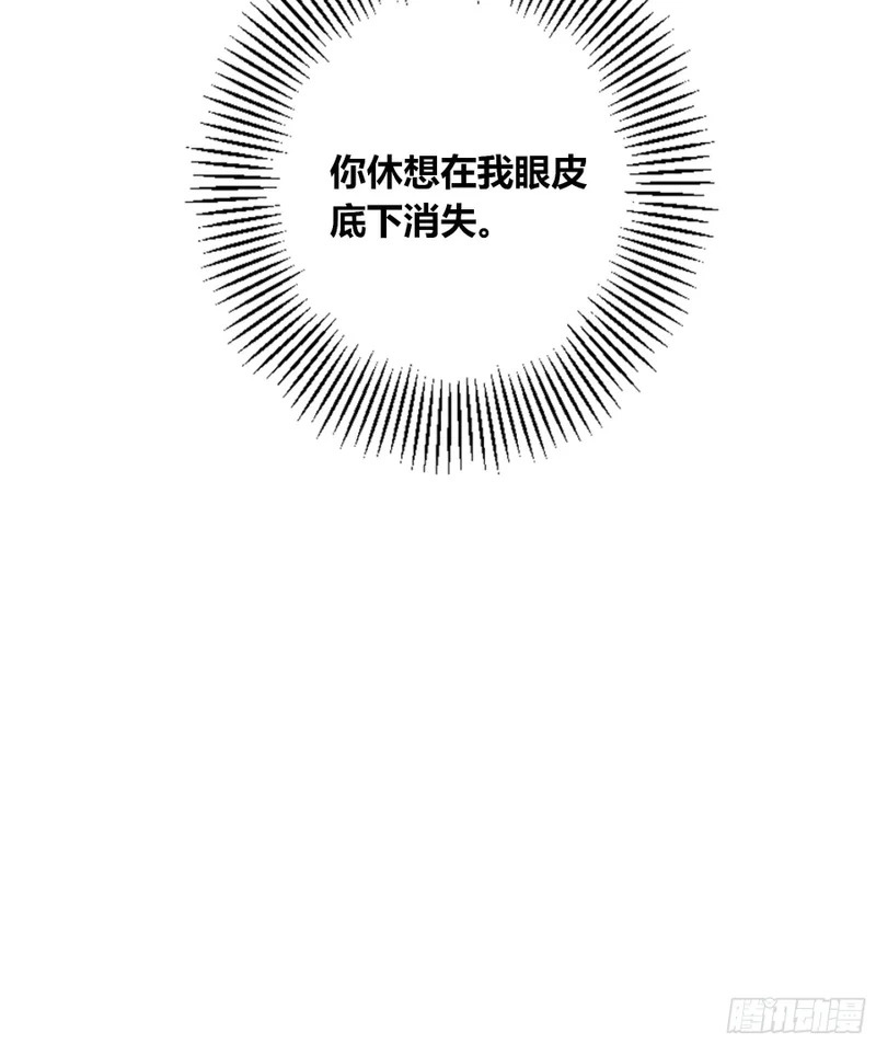 第73话-接受 第78页