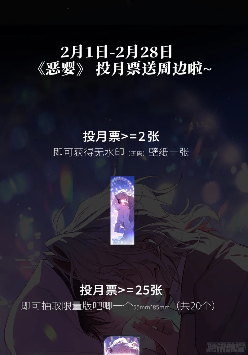 第73话-接受 第79页
