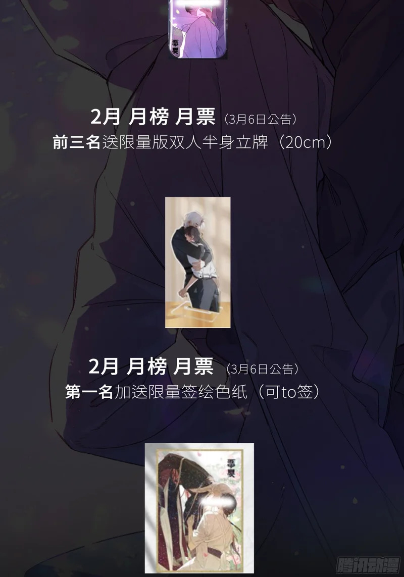 第73话-接受 第80页