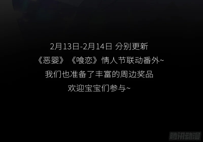 第73话-接受 第81页