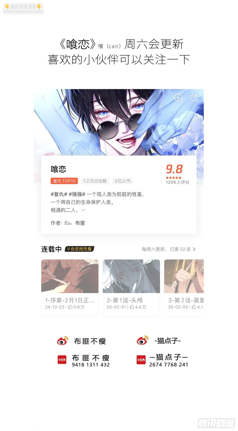 第73话-接受 第82页
