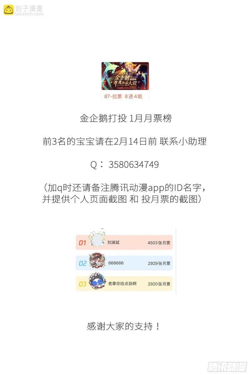 第73话-接受 第83页