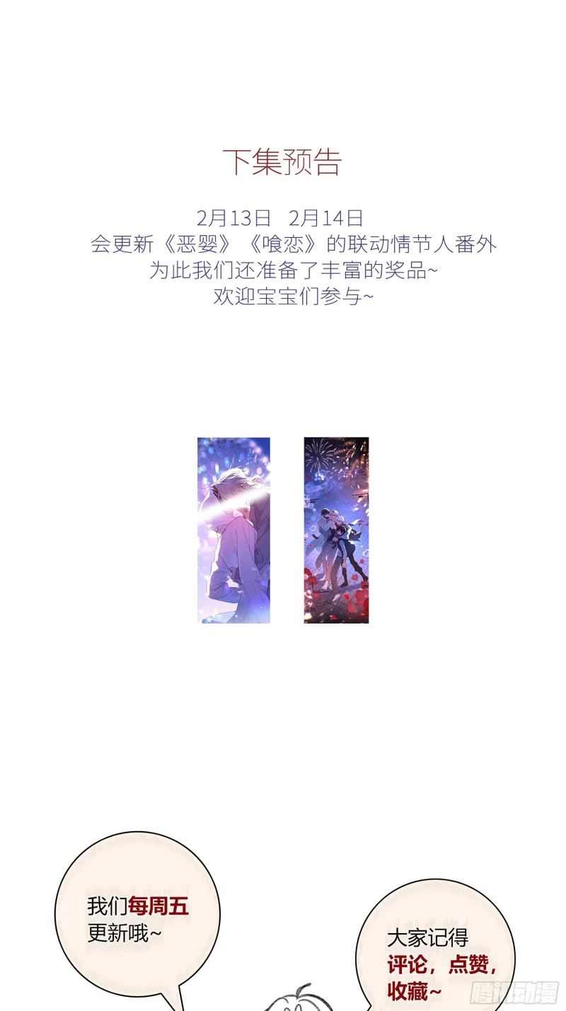 第73话-接受 第84页