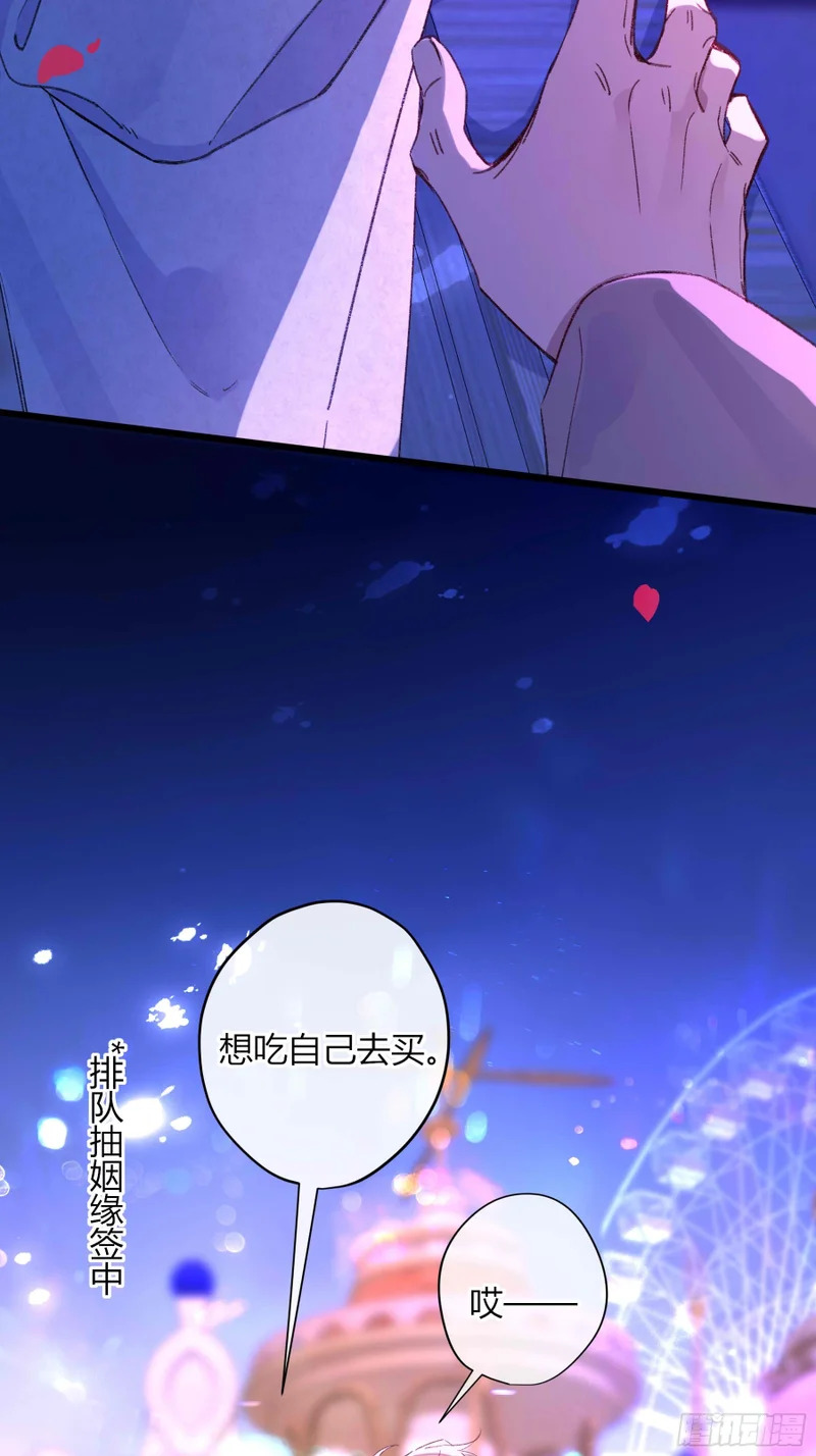 情人节番外-《喰恋》联动 第5页