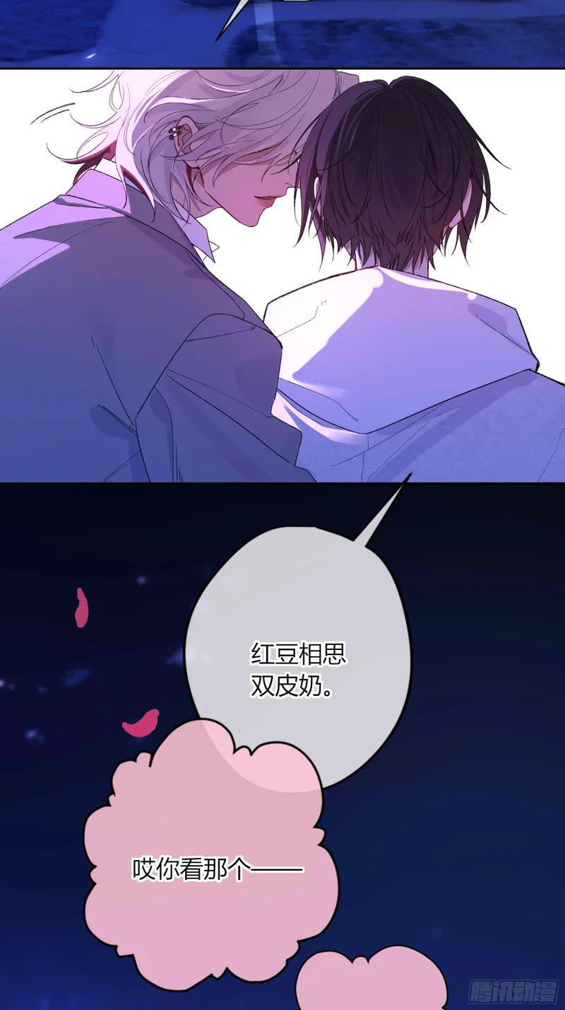 情人节番外-《喰恋》联动 第7页