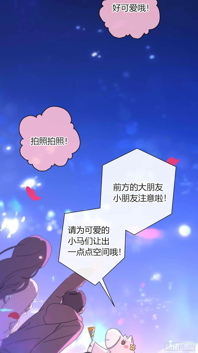 情人节番外-《喰恋》联动 第8页