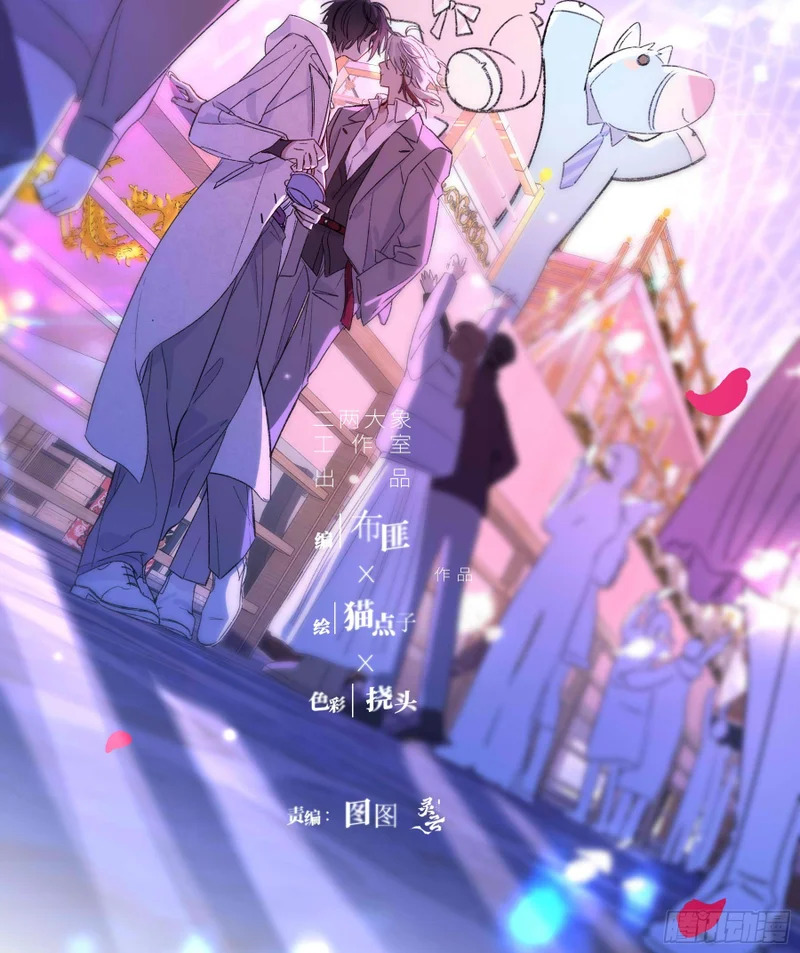 情人节番外-《喰恋》联动 第9页