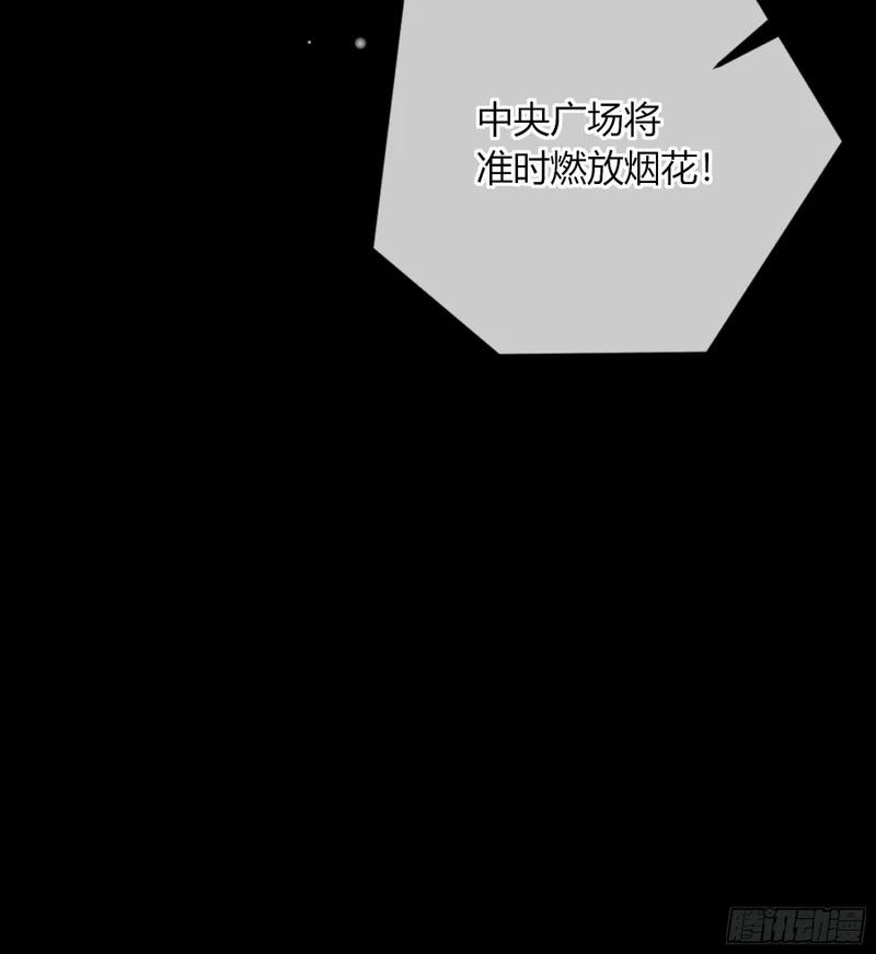 情人节番外-《喰恋》联动 第19页