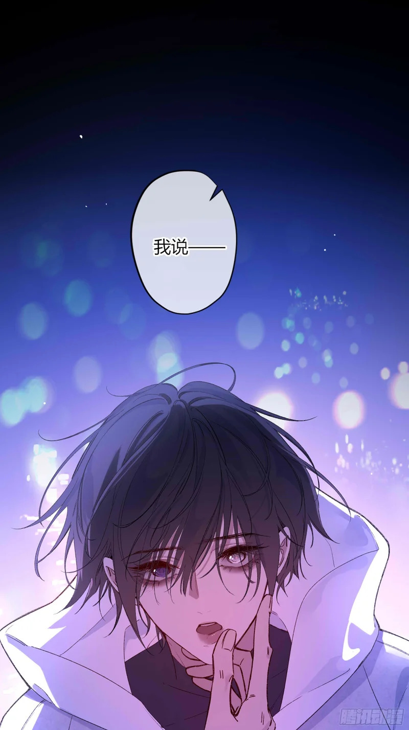 情人节番外-《喰恋》联动 第20页