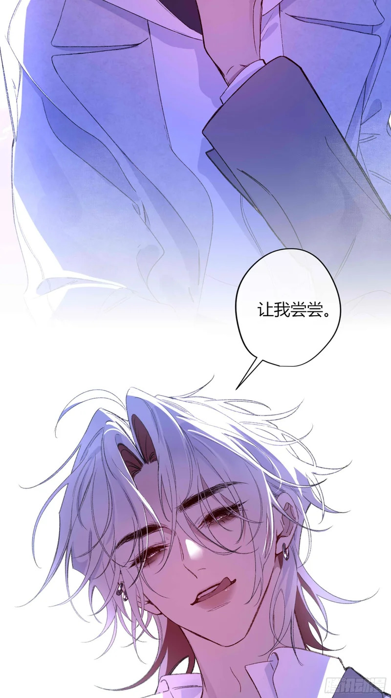 情人节番外-《喰恋》联动 第21页