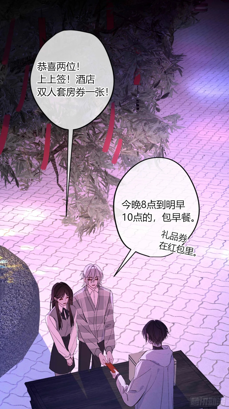情人节番外-《喰恋》联动 第25页