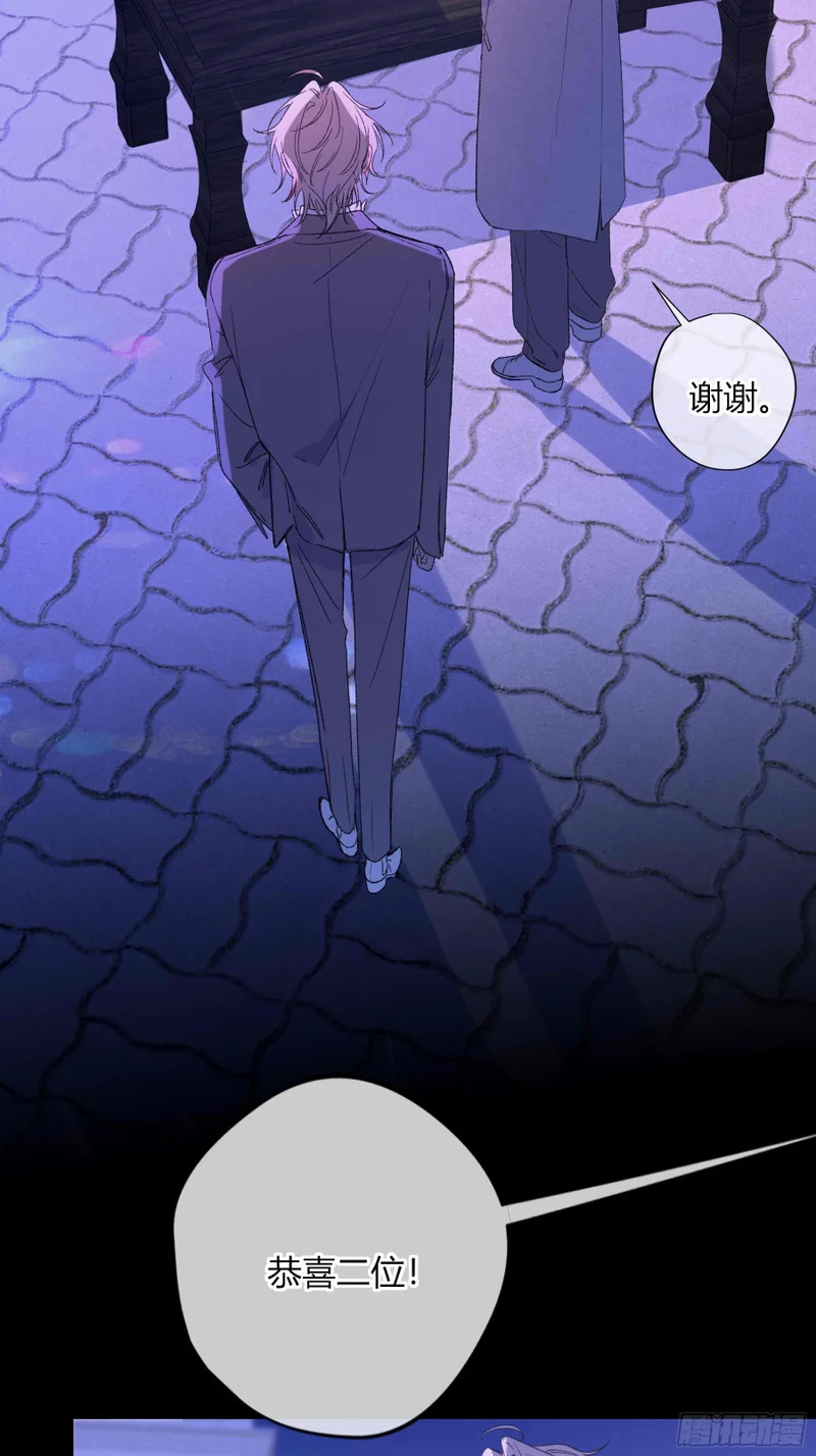 情人节番外-《喰恋》联动 第26页
