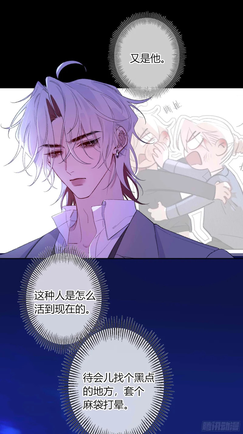 情人节番外-《喰恋》联动 第29页