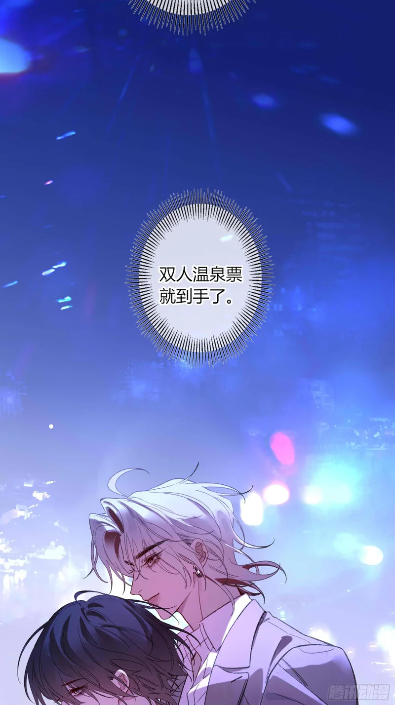 情人节番外-《喰恋》联动 第30页