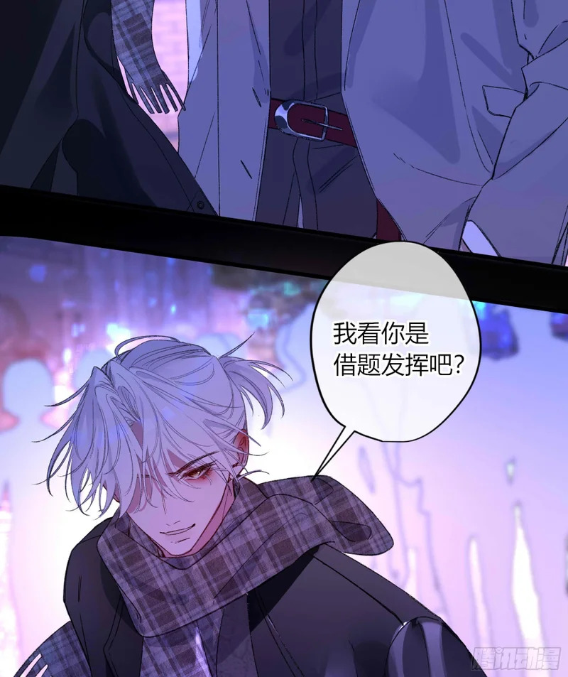情人节番外-《喰恋》联动 第37页