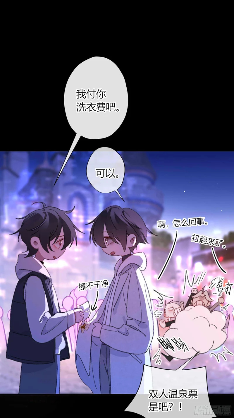 情人节番外-《喰恋》联动 第39页