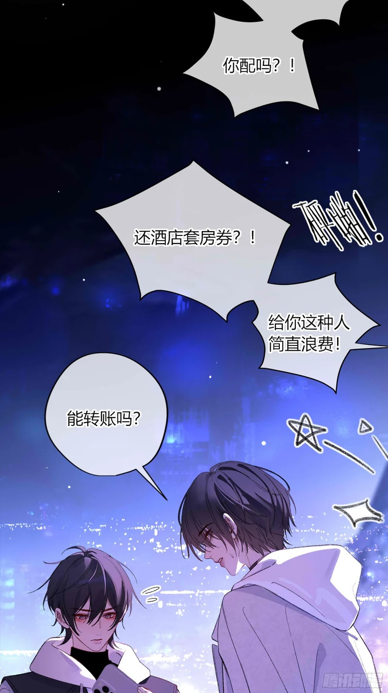 情人节番外-《喰恋》联动 第40页