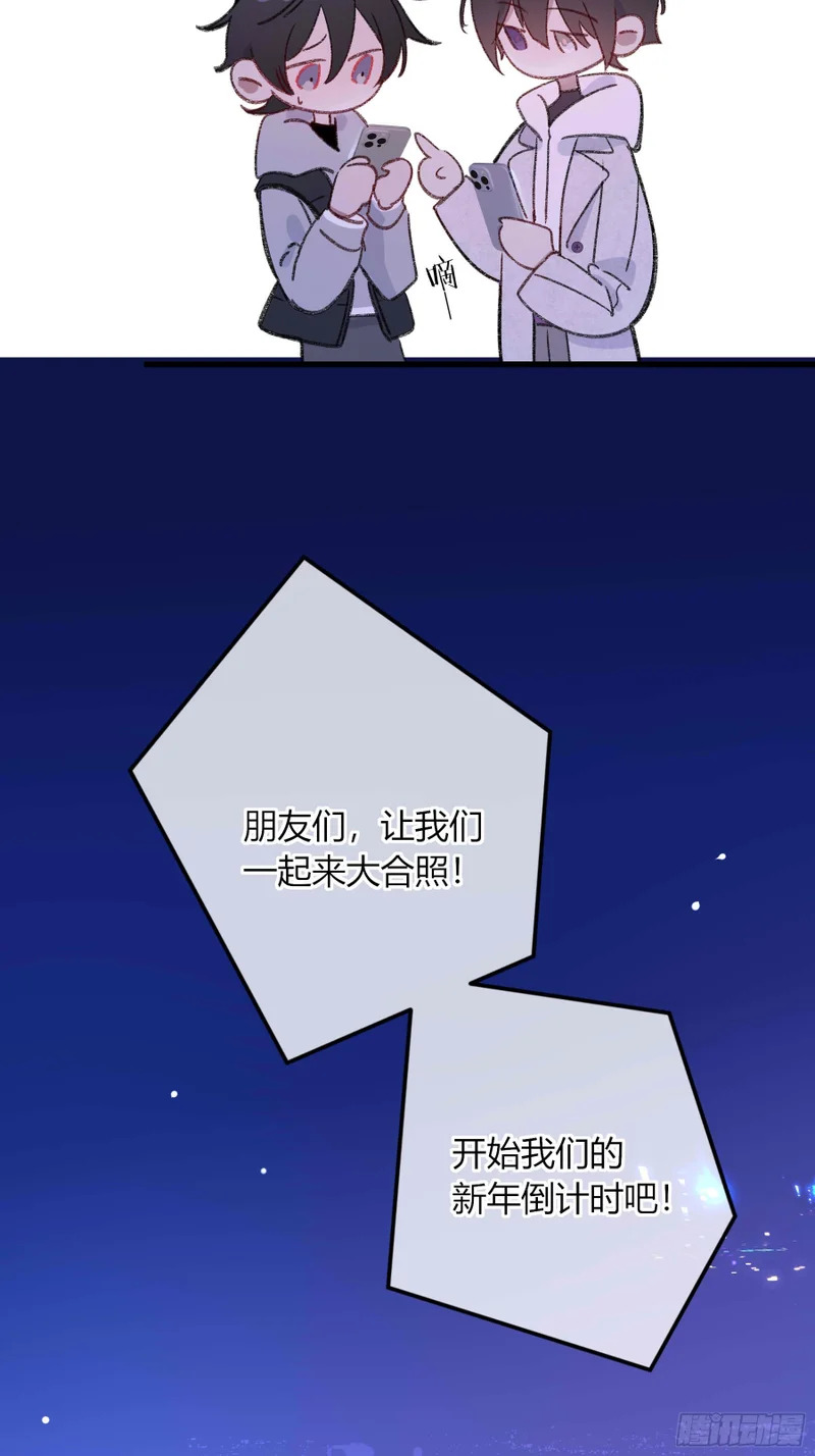 情人节番外-《喰恋》联动 第42页