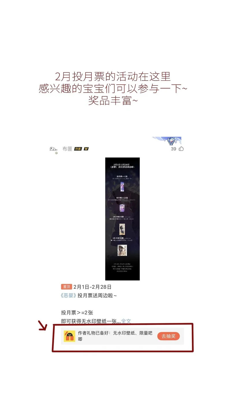 情人节番外-《喰恋》联动 第50页