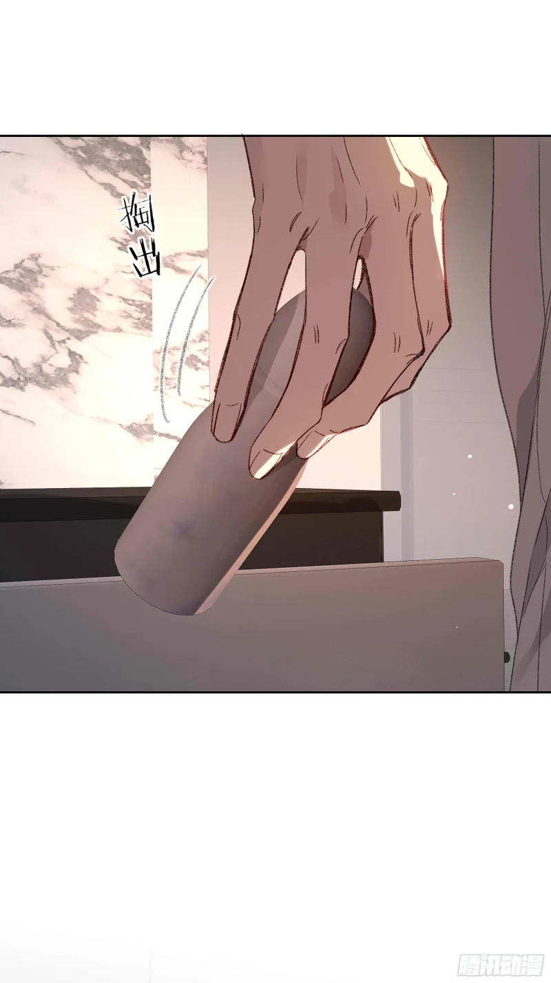 第74话-走快点 第7页