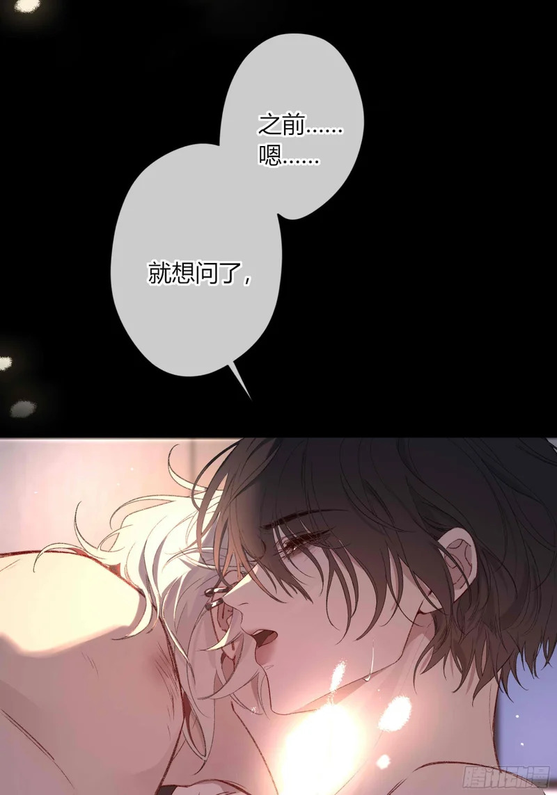 第74话-走快点 第13页