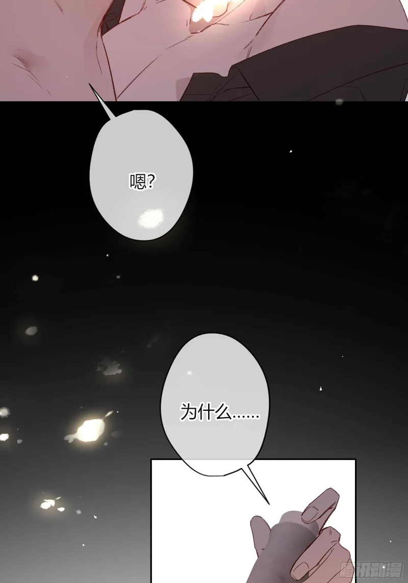第74话-走快点 第14页