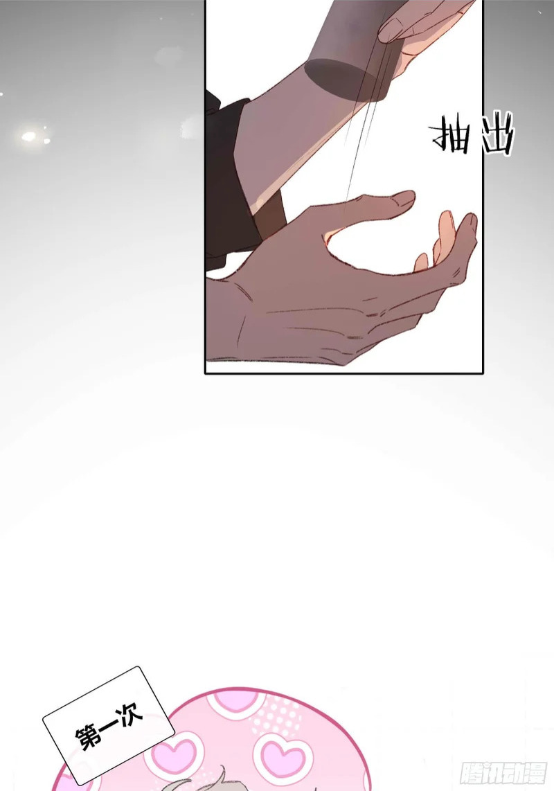 第74话-走快点 第15页