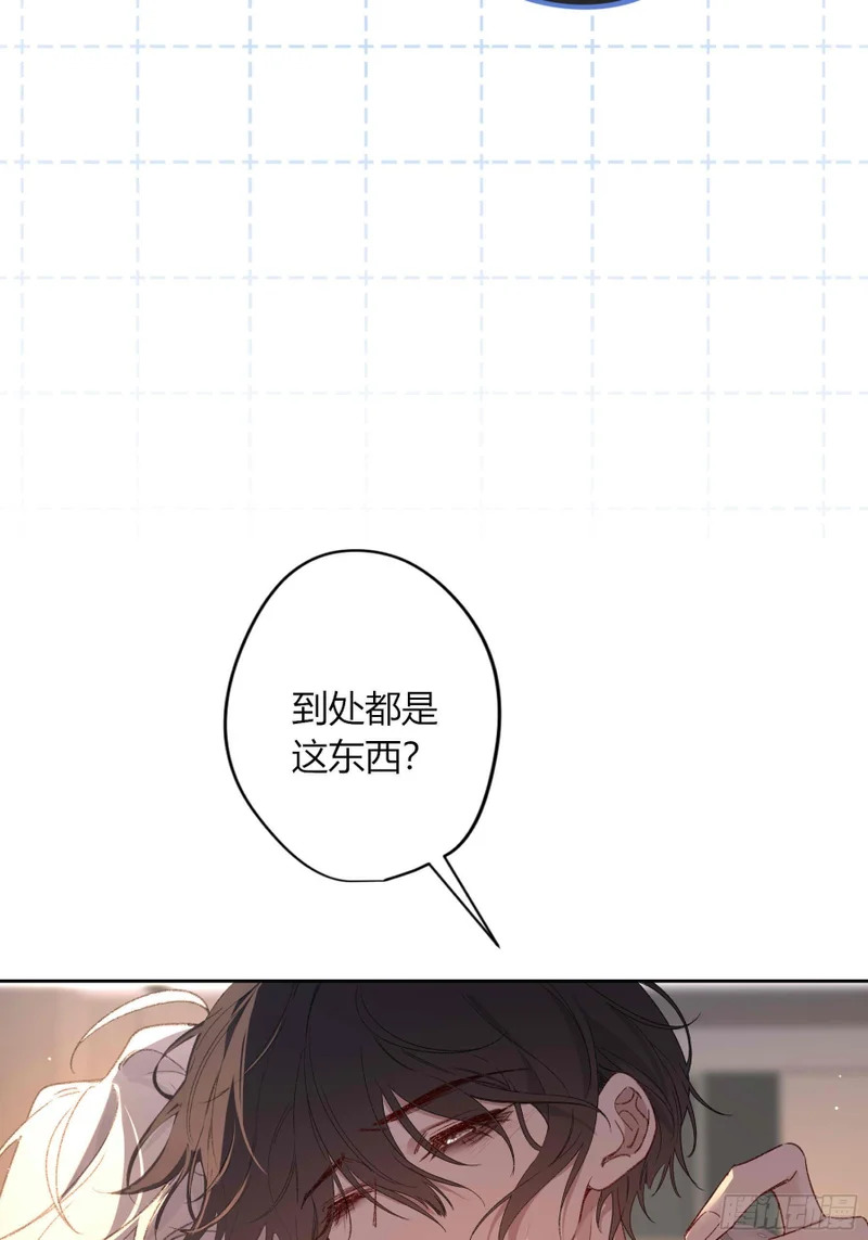 第74话-走快点 第17页