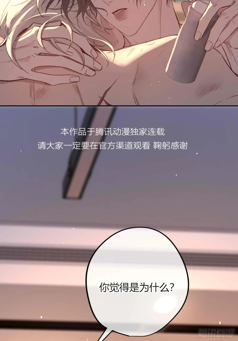 第74话-走快点 第18页