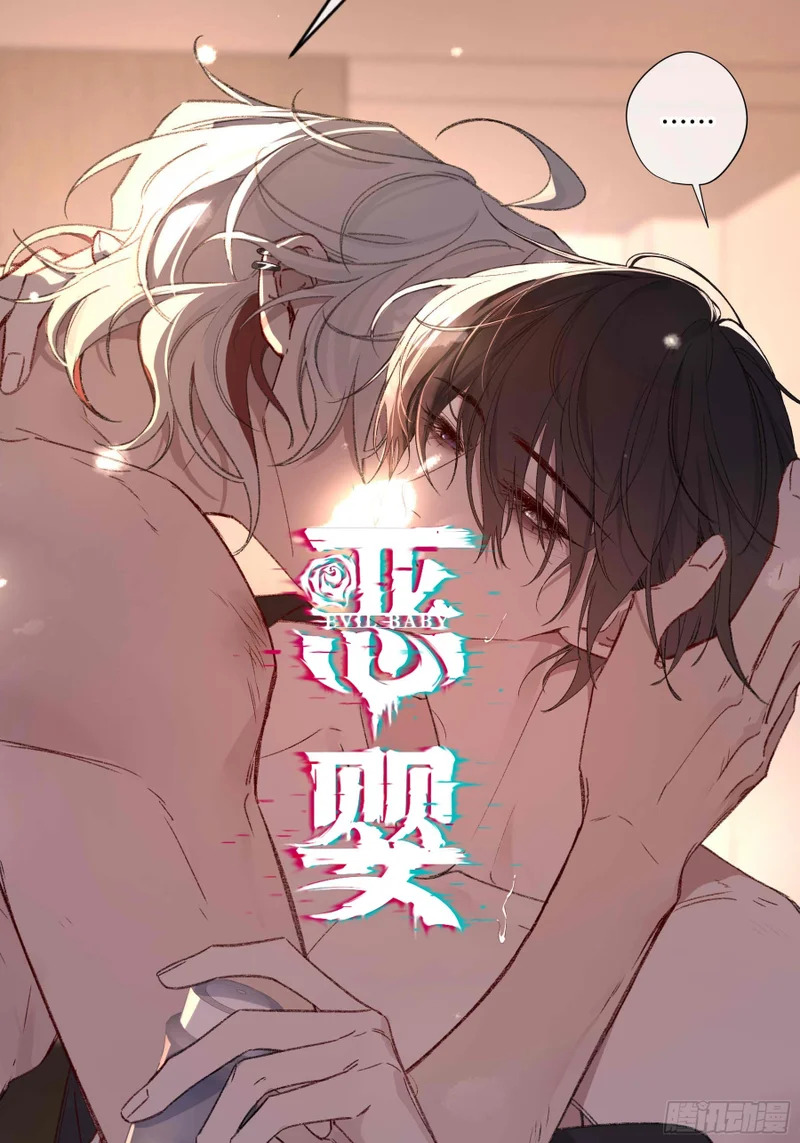 第74话-走快点 第19页