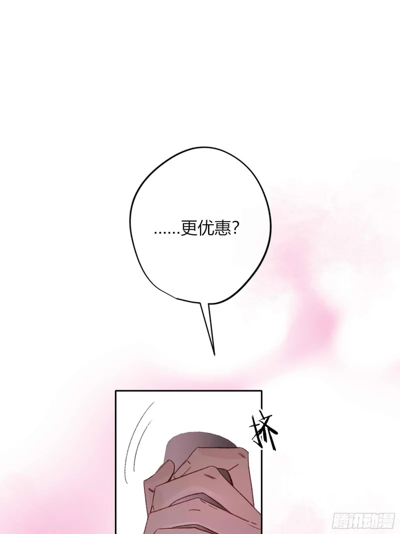 第74话-走快点 第22页