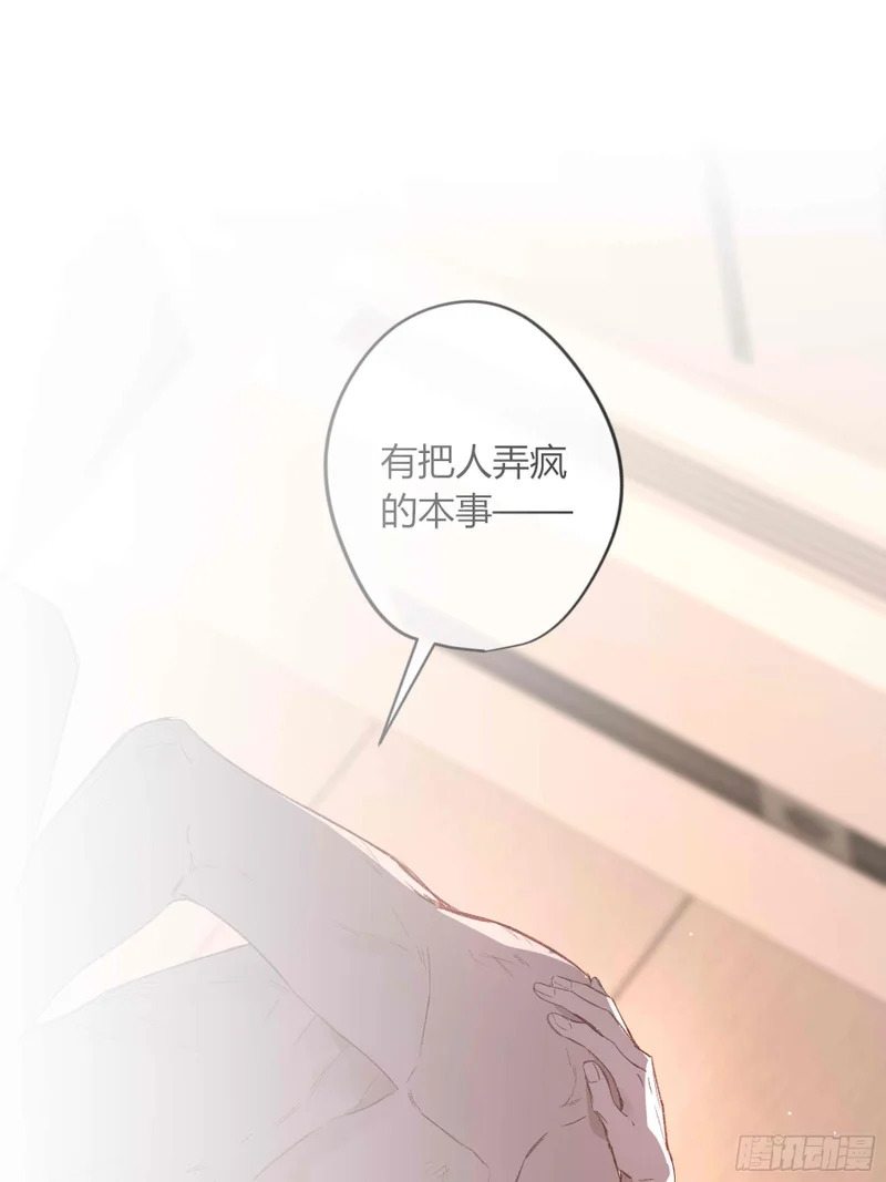第74话-走快点 第31页