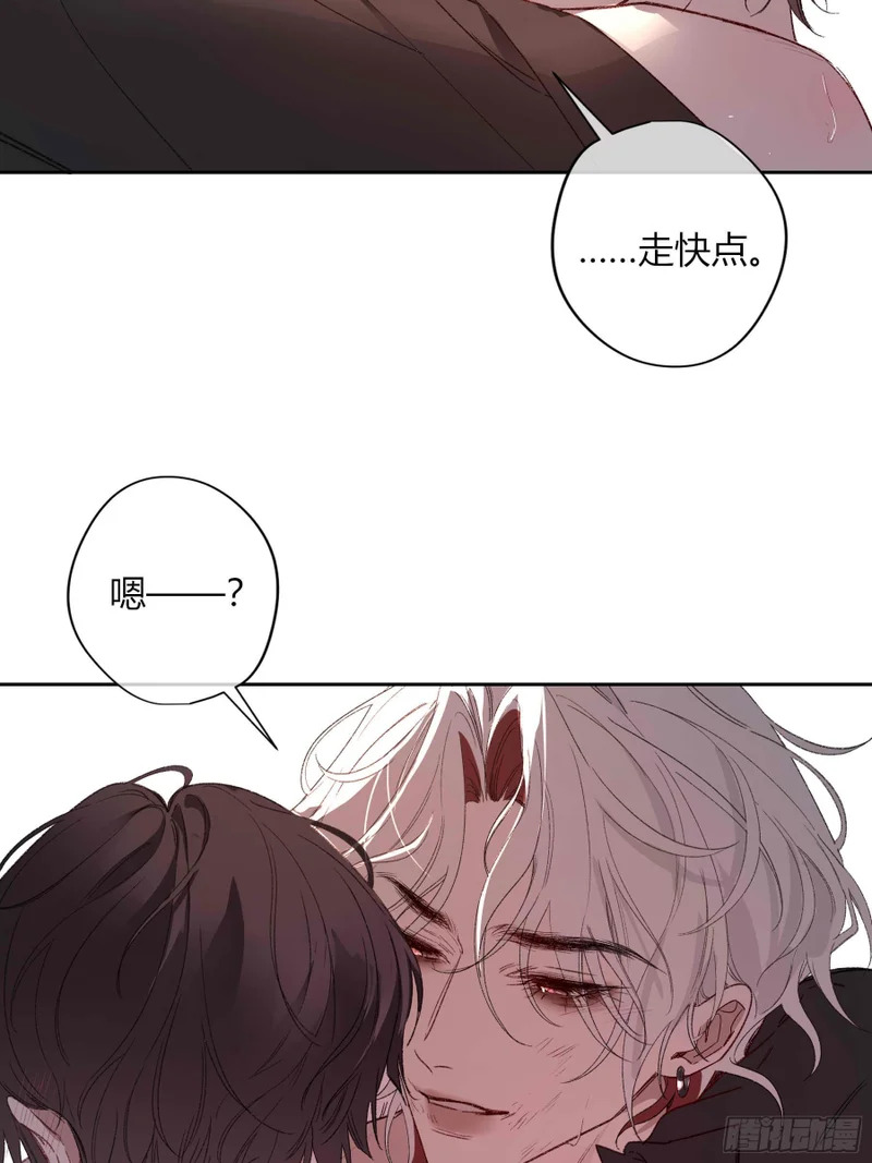 第74话-走快点 第41页