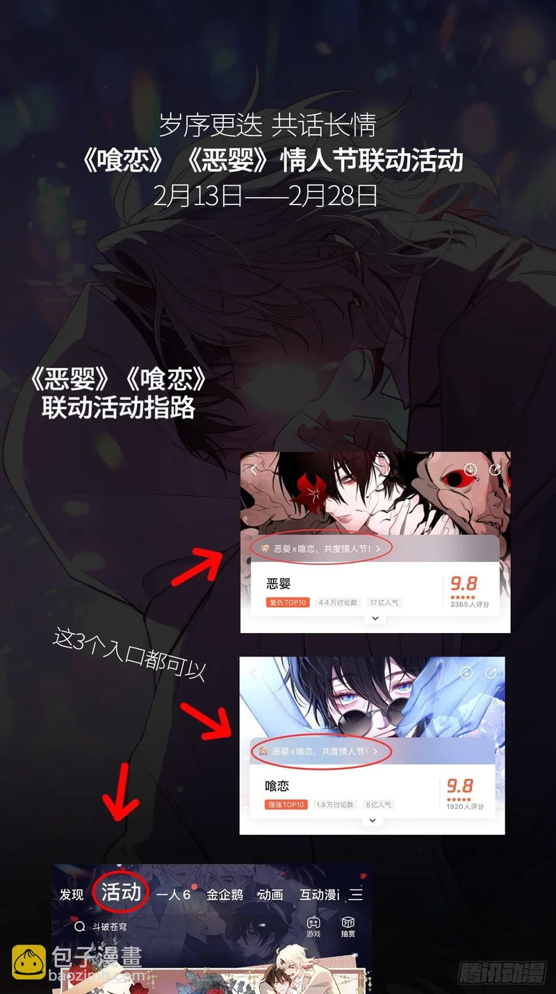 第74话-走快点 第46页