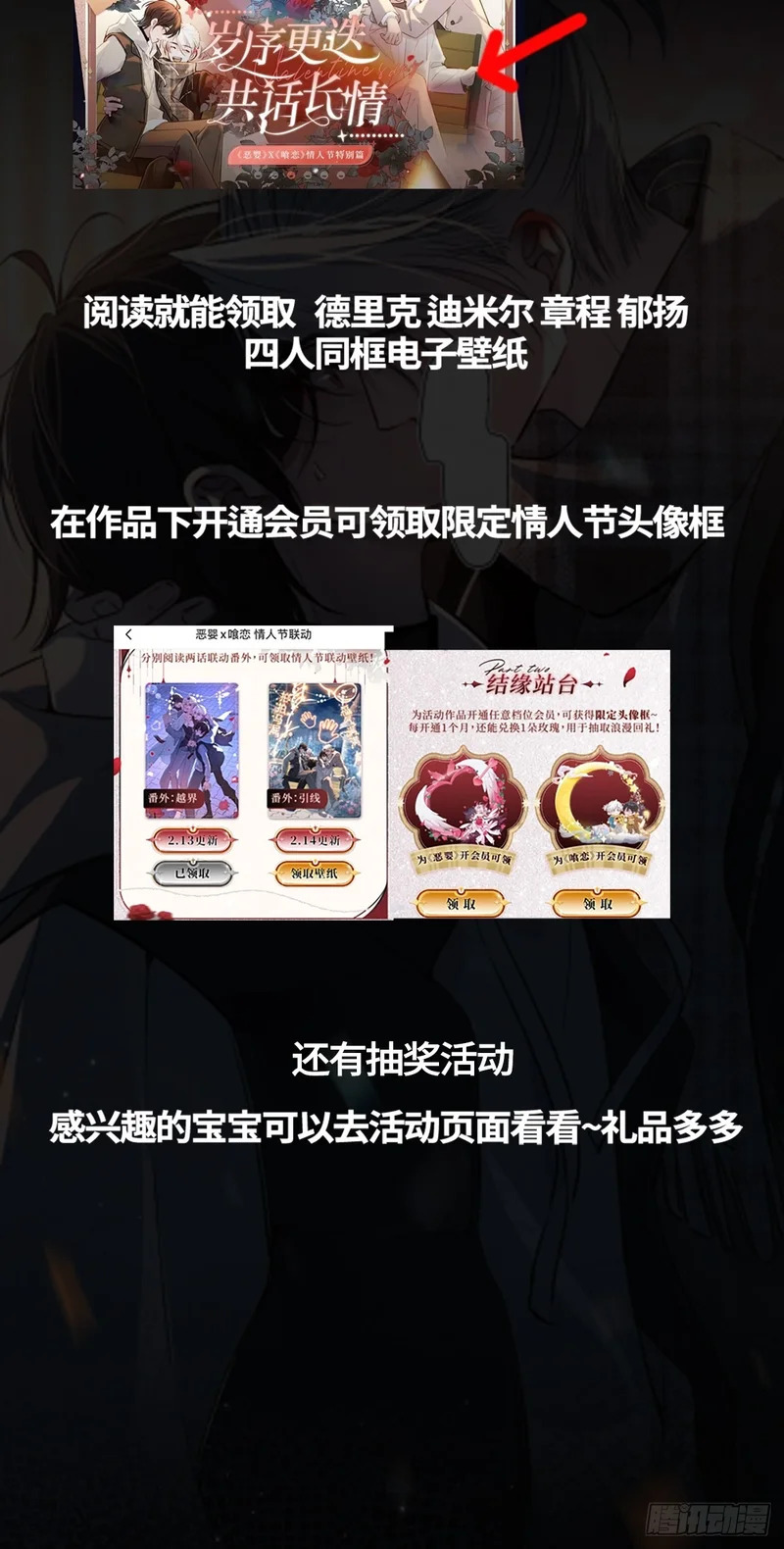 第74话-走快点 第47页