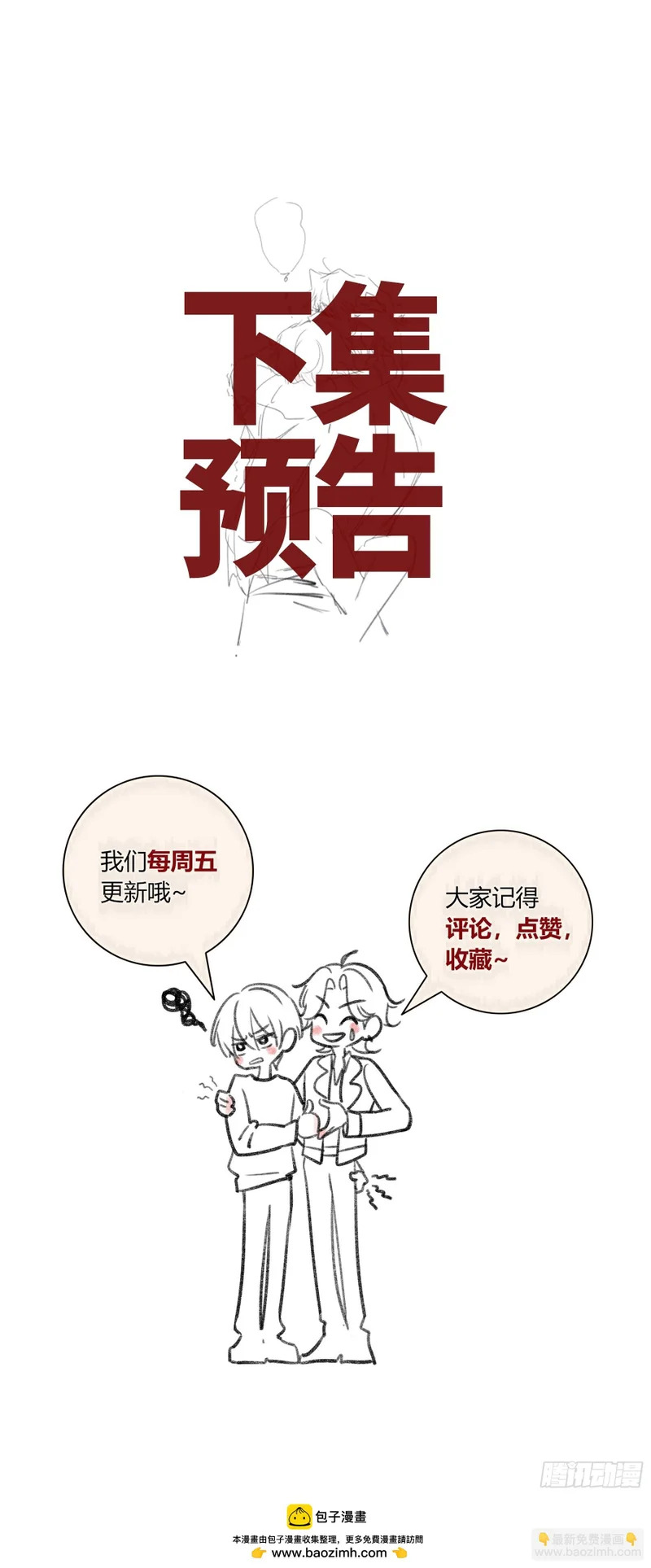 第74话-走快点 第49页