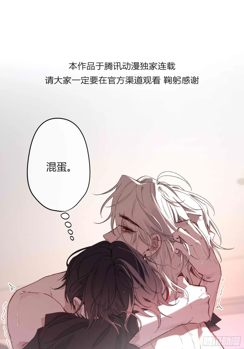第75话-留下 第8页